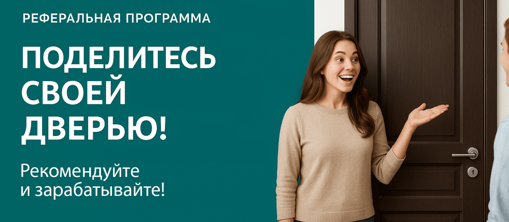 Реферальная программа Трубчевск
